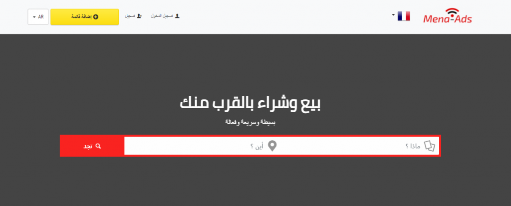 موقع mena-ads بيع وشراء