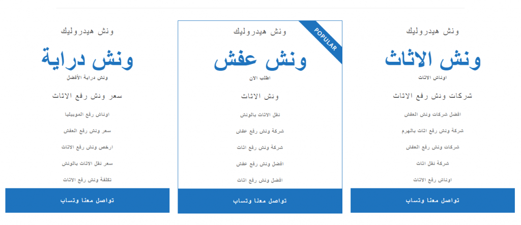 ونش دراية