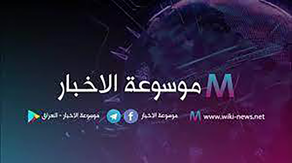 تنزيل تطبيق موسوعة الاخبار